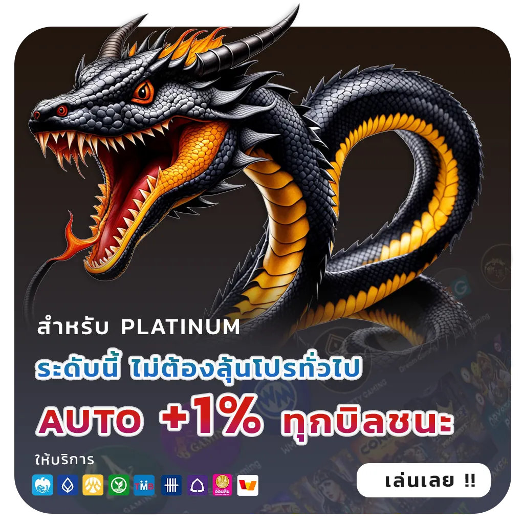 เล่นเกม baan huay